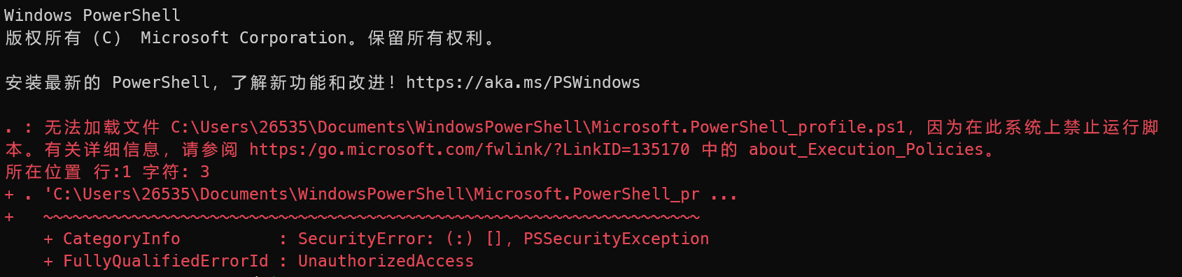 PowerShell阻止运行本地脚本